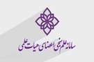رفع مشکل به‌روزرسانی سامانه علم‌سنجی اعضای هیئت علمی دانشگاه‌های علوم پزشکی کشور